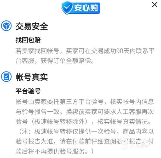 奥拉星账号交易去哪个平台安全 靠谱的奥拉星账号交易官方地址