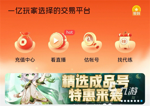 魔域賬號交易平臺平臺安全嗎 靠譜的游戲賬號線上交易平臺推薦