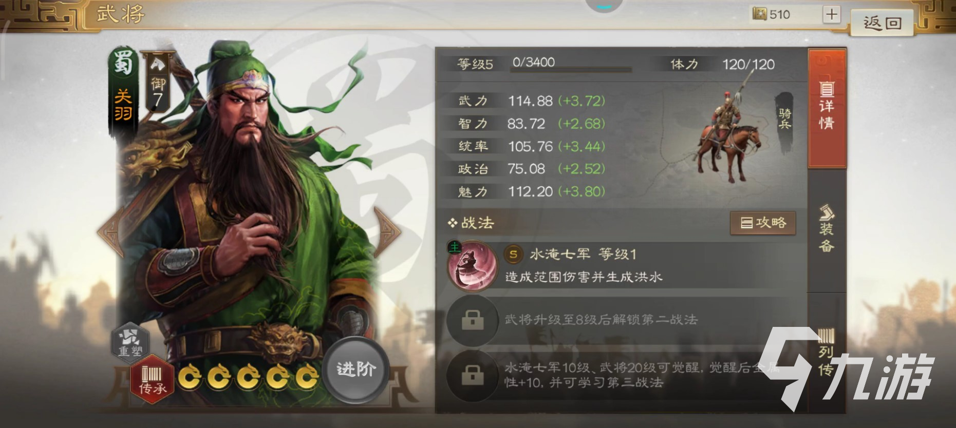 <a id='link_pop' class='keyword-tag' href='https://www.9game.cn/sgzzq/'>三国志战棋版</a>蜀国冲阵阵容推荐 蜀国冲阵玩法攻略