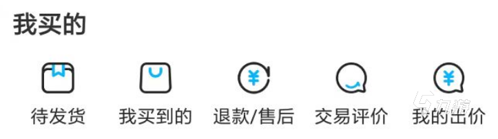 买游戏账号怎么走平台 好用的账号交易平台介绍