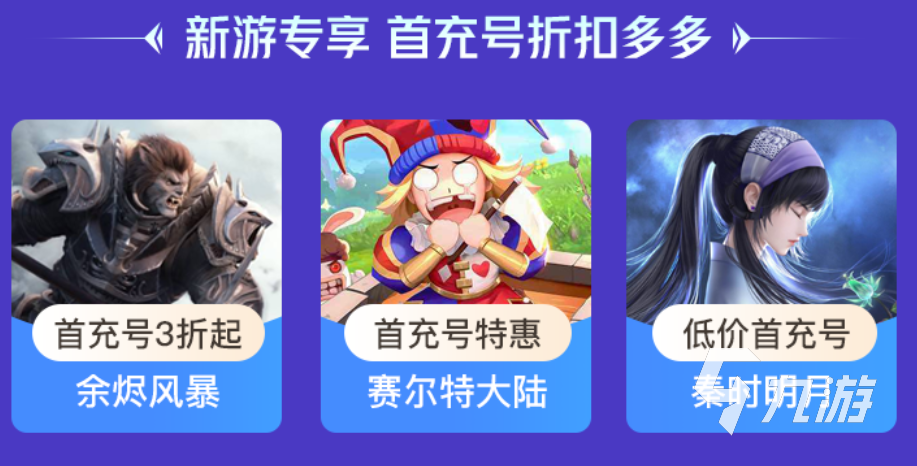 游戏号交易平台哪个好 使用靠谱的游戏号交易平台推荐