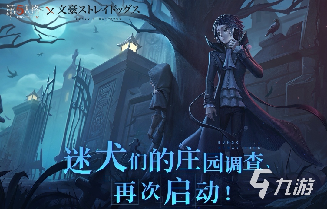 第五人格怎么卖号给别人 出售第五人格游戏账号的平台下载链接