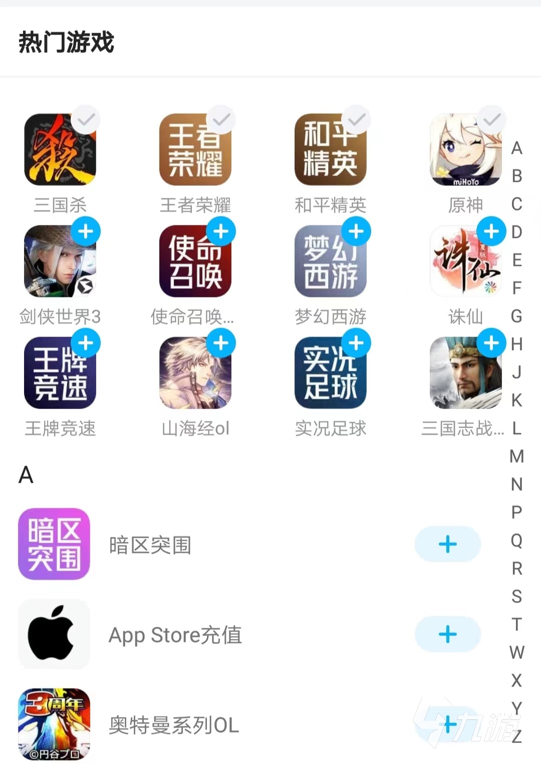 怎么买号游戏 游戏账号交易平台推荐