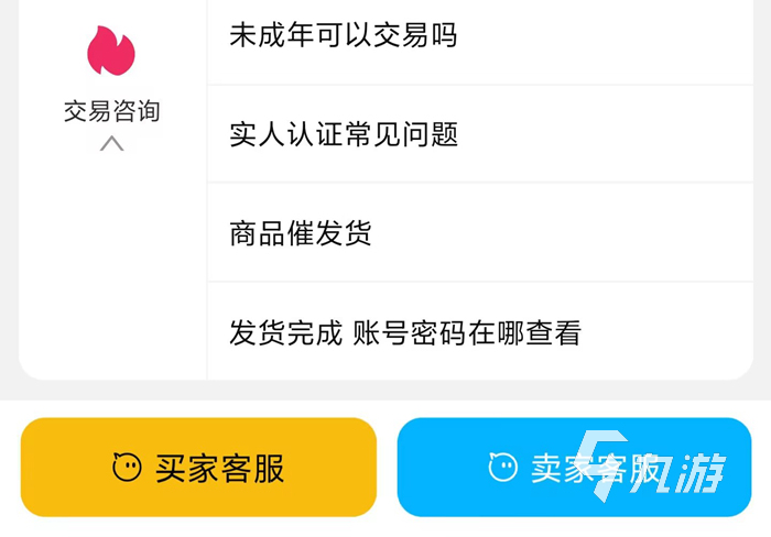 生死狙擊賣號(hào)平臺(tái)哪個(gè)好 生死狙擊便捷賣號(hào)工具推薦