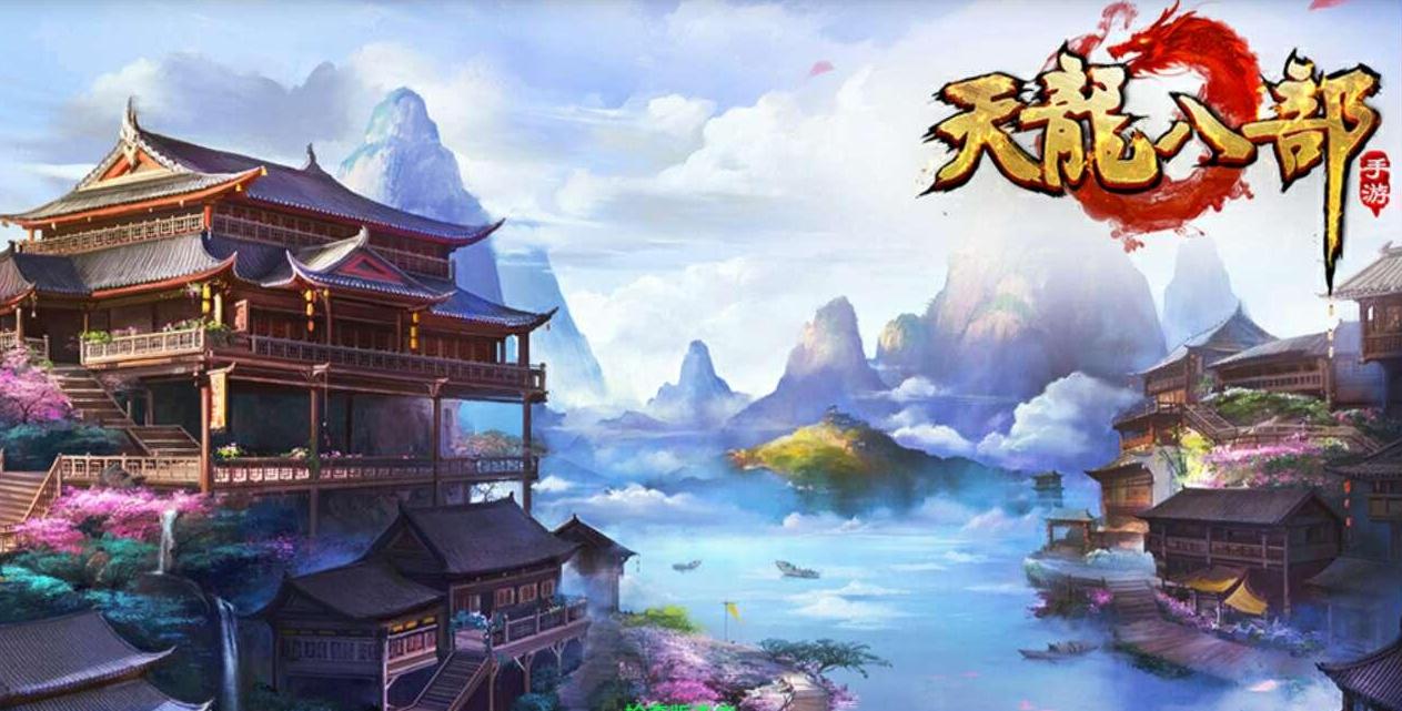 天龍八部手游帳號(hào)交易平臺(tái)分享 游戲號(hào)快速交易app哪個(gè)好用