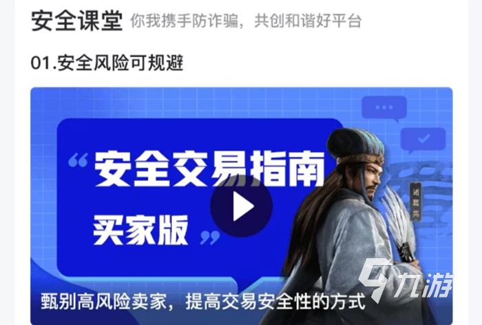 和平精英买号注意事项有哪些 哪里购买和平精英账号省心