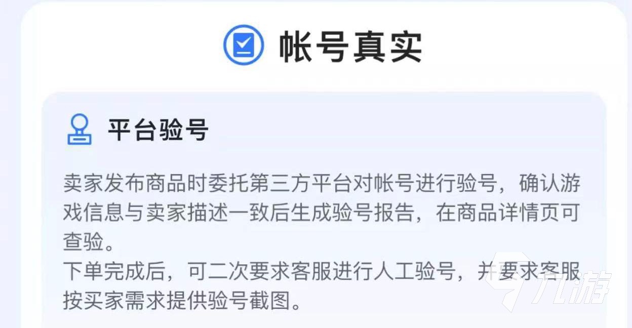 奇迹暖暖可以卖号吗 奇迹暖暖卖号平台推荐