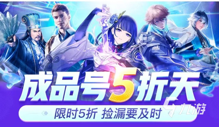 天龙八部怀旧服去哪里买号 专业的游戏账号交易平台推荐