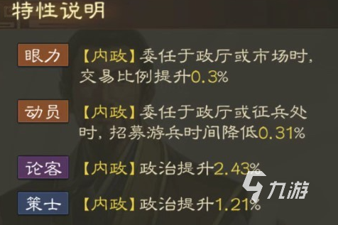 三国志战棋版伊籍怎么样 三国志战棋版伊籍信息盘点