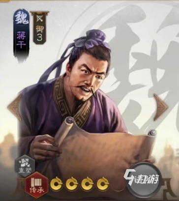 三国志战棋版蒋干怎么样 三国志战棋版蒋干强度分析