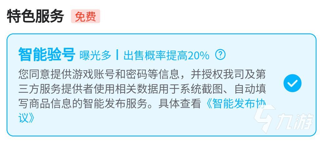 和平精英售賣賬號在哪個軟件專業(yè) 和平精英帳號的交易平臺推薦