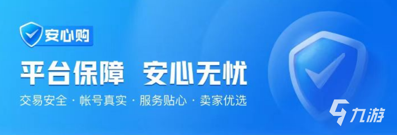 迷你世界先遣服怎么获得账号 游戏账号交易app指南