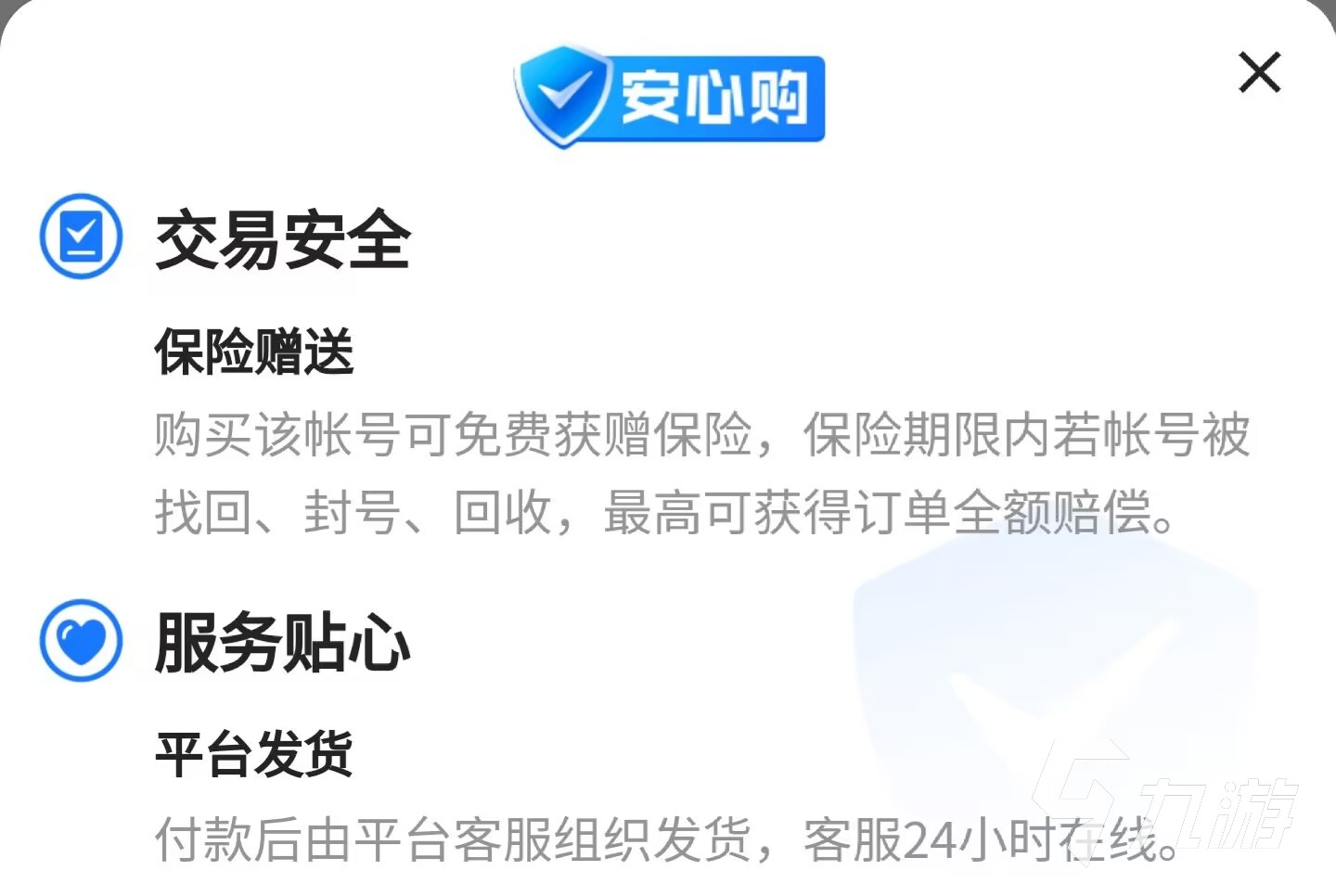游戏号交易平台哪个好 使用靠谱的游戏号交易平台推荐