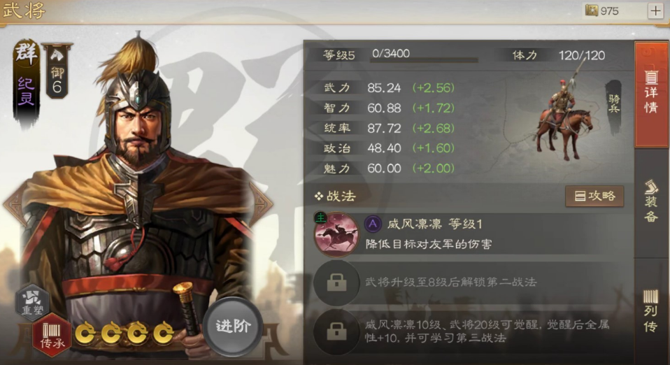三国志战棋版纪灵阵容搭配推荐 三国志战棋版纪灵怎么搭配