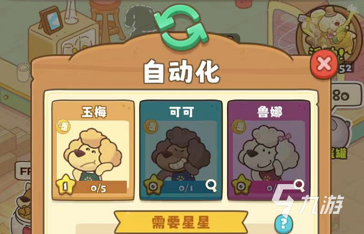 小狗咖啡馆利润怎么提升 利润提升方法一览