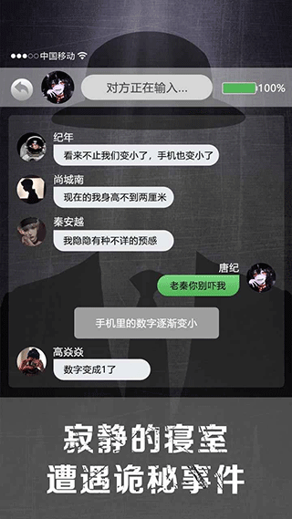 诡秘寝室截图2