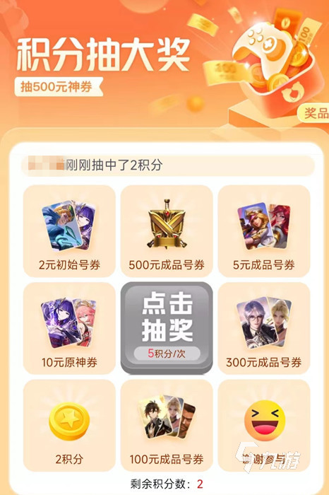 陰陽師買號500能買個什么號 靠譜的游戲賬號交易平臺推薦