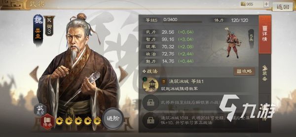 <a id='link_pop' class='keyword-tag' href='https://www.9game.cn/sgzzq/'>三国志战棋版</a>娄圭战法搭配推荐 娄圭带什么战法比较好