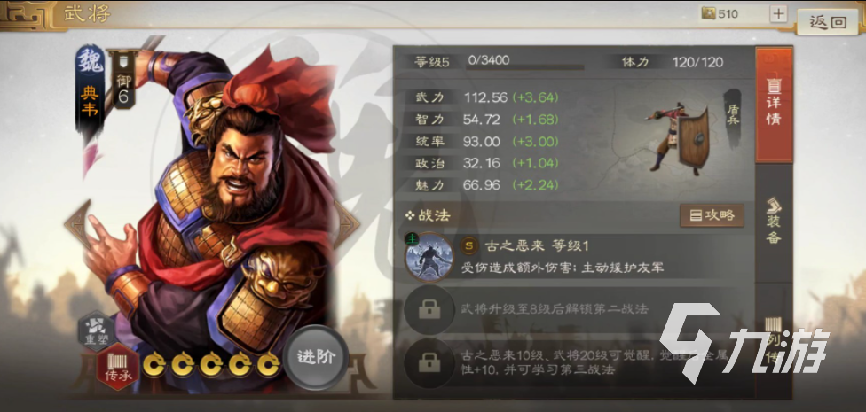 <a id='link_pop' class='keyword-tag' href='https://www.9game.cn/sgzzq/'>三国志战棋版</a>典韦战法搭配推荐 三国志战棋版典韦搭配分享