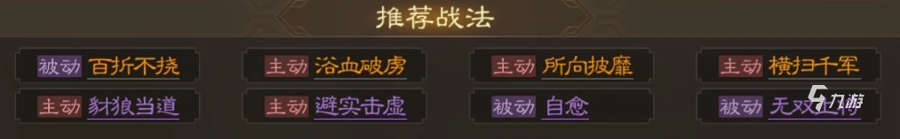 三國(guó)志戰(zhàn)棋版紀(jì)靈陣容搭配推薦 三國(guó)志戰(zhàn)棋版紀(jì)靈怎么搭配