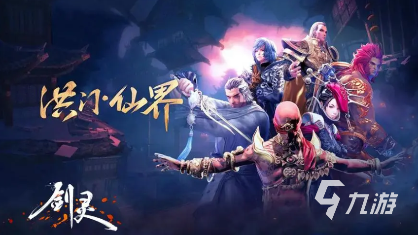 剑灵游戏账号交易平台怎么样 好用的游戏号买卖平台分享
