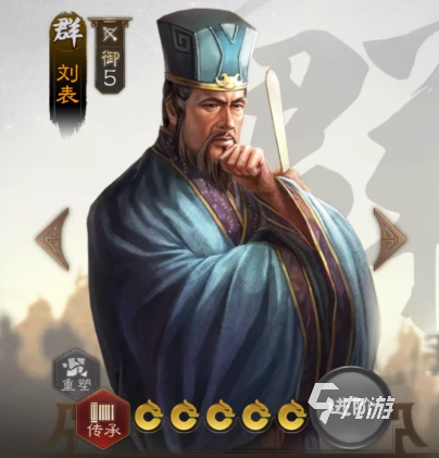 三国志战棋版刘表战法搭配推荐 刘表战法详细介绍