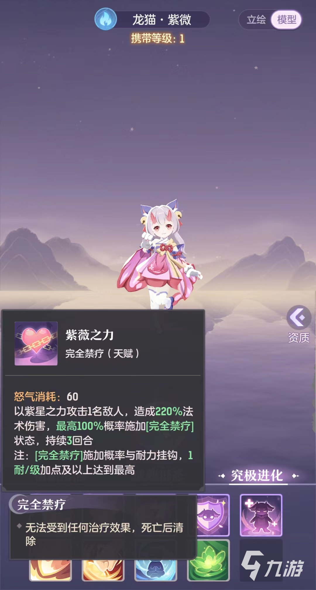 长安幻想珍兽排行是什么 最新珍兽排行大全分析
