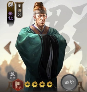 三國志戰(zhàn)棋版張讓怎么樣 三國志戰(zhàn)棋版張讓強度說明