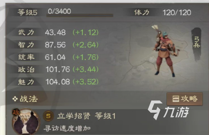 三国志战棋版刘表战法搭配推荐 刘表战法详细介绍