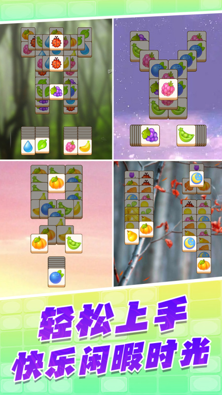 夏日星消除截图4