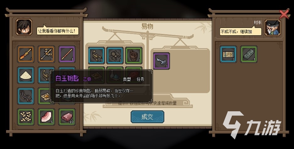 大侠立志传配置要求是什么​ 大侠立志传PC配置需求介绍​