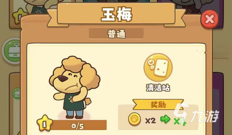 小狗咖啡馆玉梅怎么解锁 玉梅获取方法一览