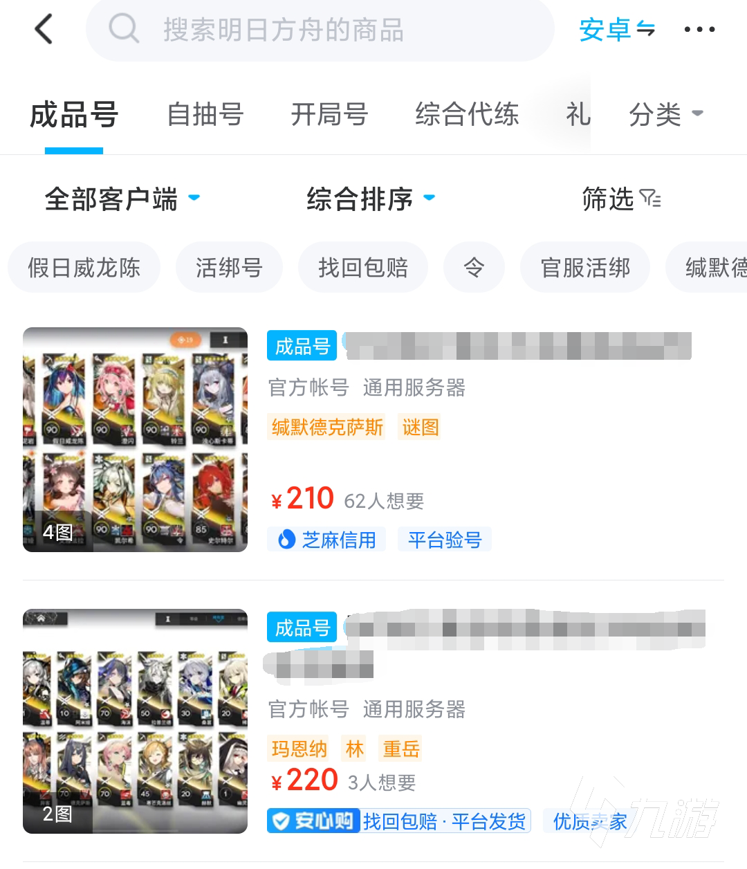 明日方舟在哪里卖号 优质的卖号平台介绍