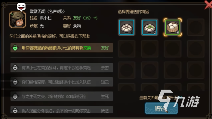 大侠立志传乞丐怎么招揽 乞丐入队条件内容分享
