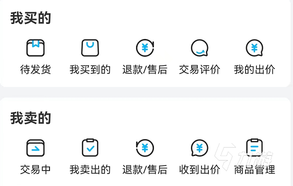 卖号去哪个平台 热门的卖号平台下载分享