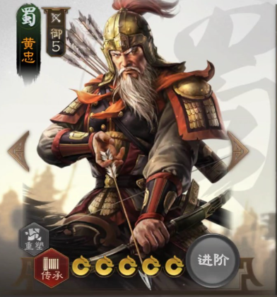 三国志战棋版黄忠战法搭配推荐 黄忠战法详细介绍