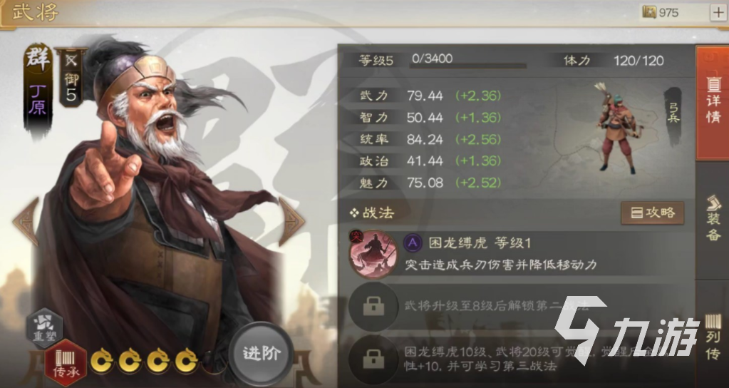 <a id='link_pop' class='keyword-tag' href='https://www.9game.cn/sgzzq/'>三国志战棋版</a>丁原阵容搭配推荐 丁原阵容搭配技巧一览