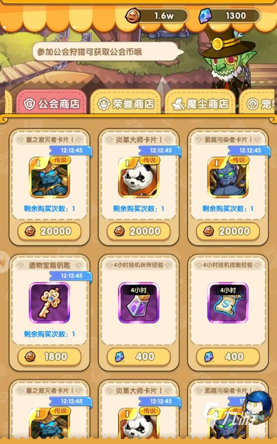 我叫MT经典再现怎么洗点 角色洗点攻略