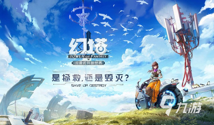 幻塔帐号交易平台好用吗 靠谱的游戏账号交易app叫什么