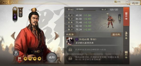 三国志战棋版刘虞怎么样 三国志战棋版刘虞强度介绍
