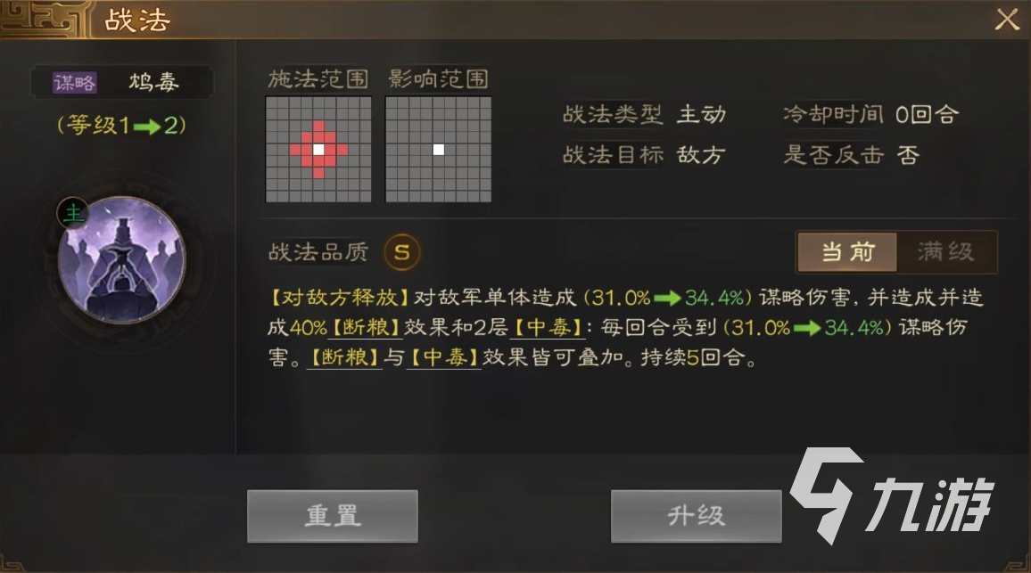 三国志战棋版李儒战法搭配推荐 李儒战法技能最佳选择介绍