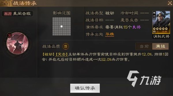三国志战棋版华雄战法搭配推荐 华雄战法怎么搭配