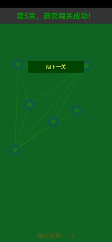 解开绳子截图1