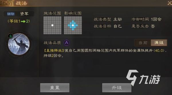 三国志战棋版糜竺怎么样 三国志战棋版糜竺属性战法解析