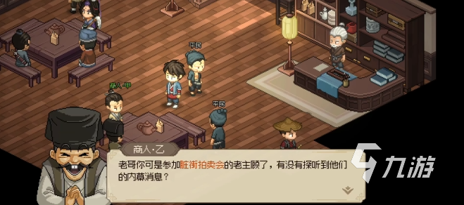 大侠立志传拍卖会怎么参加 大侠立志传拍卖会参加方法介绍