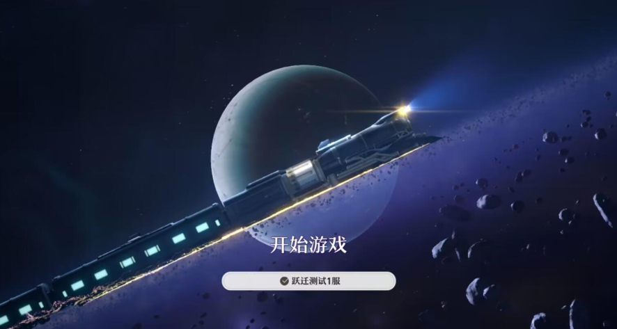 崩壞星穹鐵道和崩壞三關(guān)系介紹 崩壞星穹鐵道和崩壞三關(guān)系盤(pán)點(diǎn)