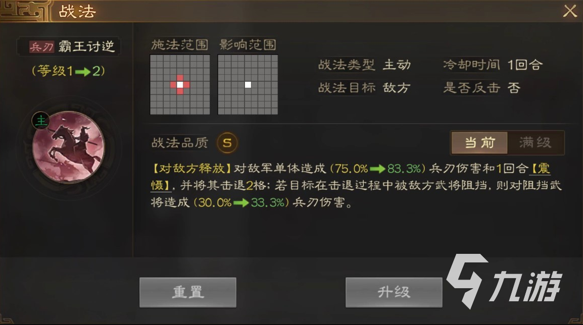 三国志战棋版孙策战法搭配推荐 孙策战法技能选择攻略
