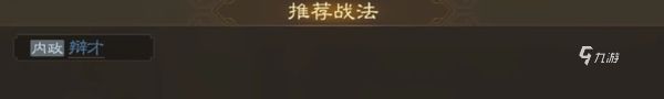 三国志战棋版吕岱怎么样 三国志战棋版吕岱角色强度分享