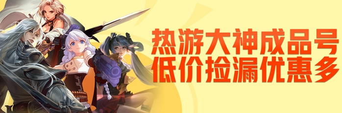 火影忍者手游在哪买号更靠谱 火影忍者手游账号交易平台推荐