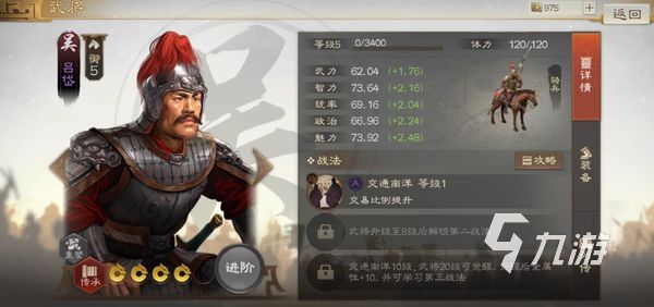 <a id='link_pop' class='keyword-tag' href='https://www.9game.cn/sgzzq/'>三国志战棋版</a>吕岱怎么样 三国志战棋版吕岱角色强度分享